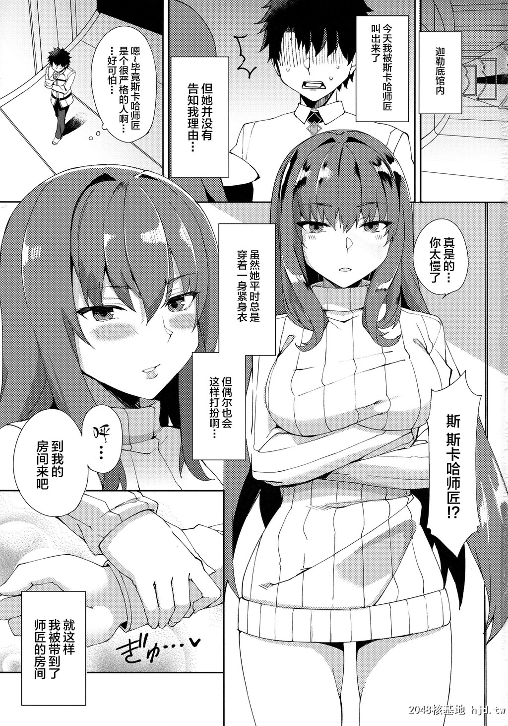 [ぬこちぐら[猫ノ瀬はじめ]]スカサハが甘えさせてくれる第0页 作者:Publisher 帖子ID:38986 TAG:动漫图片,卡通漫畫,2048核基地