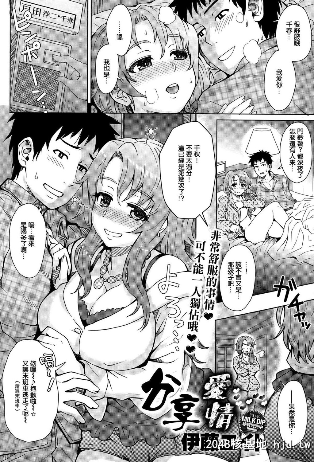 [无邪気汉化组][伊藤エイト]わかちあい[COMICアンスリウム0142014年6月号][24P]第0页 作者:Publisher 帖子ID:38983 TAG:动漫图片,卡通漫畫,2048核基地