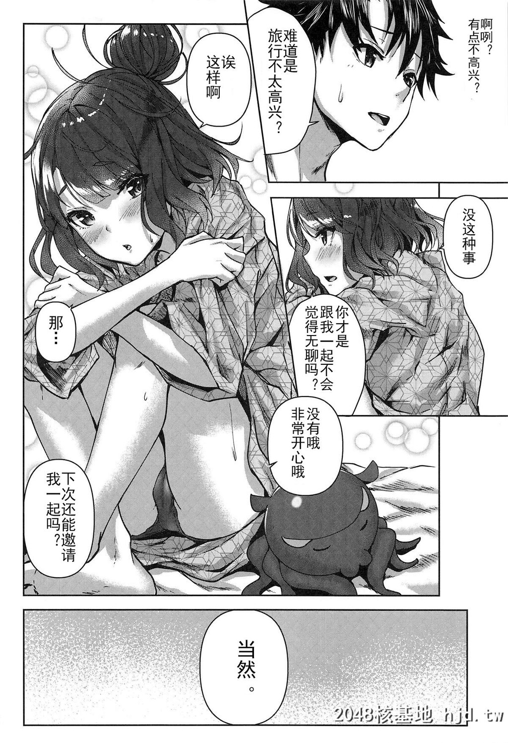 [佐原屋书店[佐原玄清]]じらし上手のお栄さん第0页 作者:Publisher 帖子ID:38988 TAG:动漫图片,卡通漫畫,2048核基地