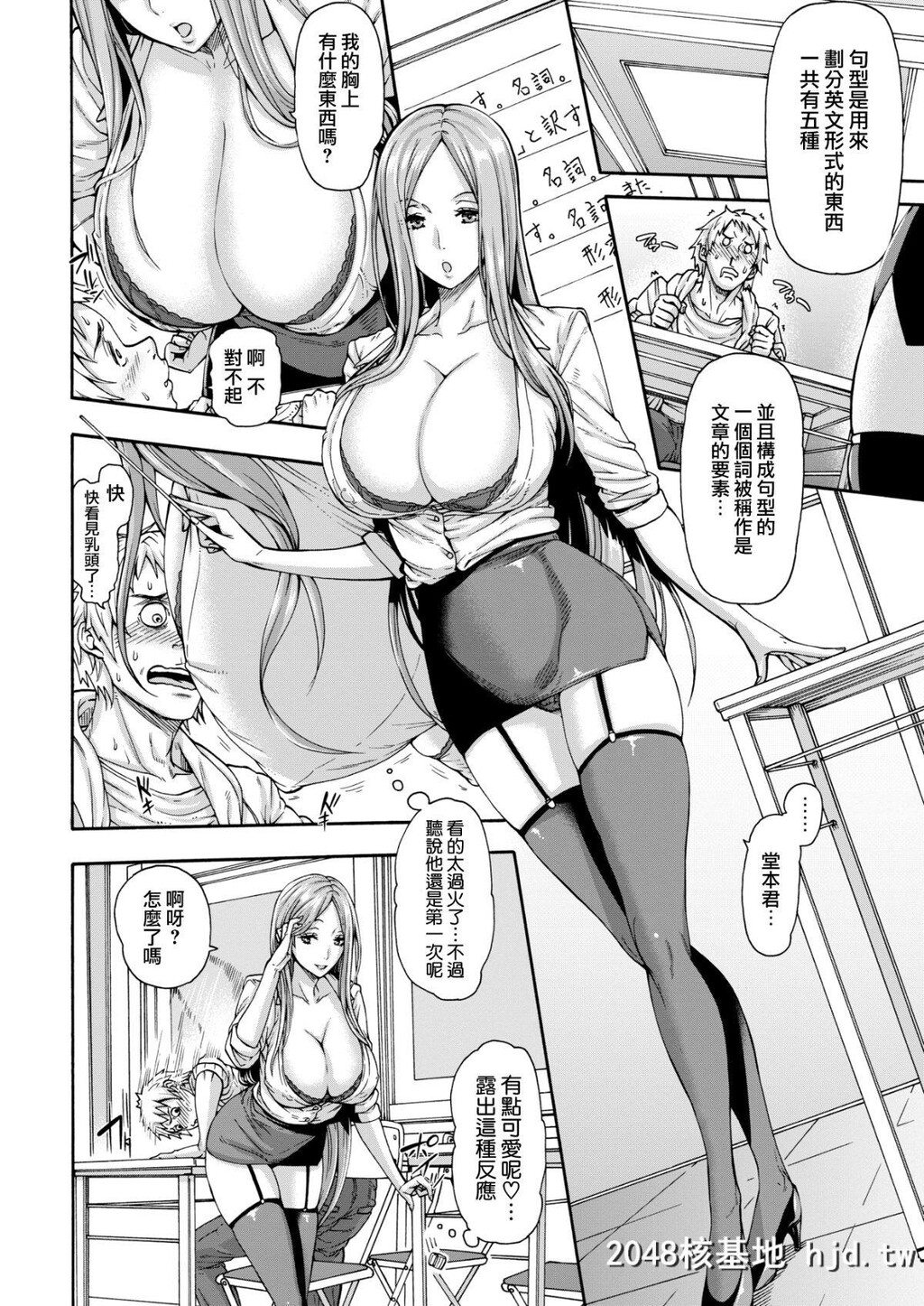 [无邪気无修宇宙分组][空巣]进学塾のまんてんティーチャー[COMIC失楽天2018年11月号]...第0页 作者:Publisher 帖子ID:39597 TAG:动漫图片,卡通漫畫,2048核基地