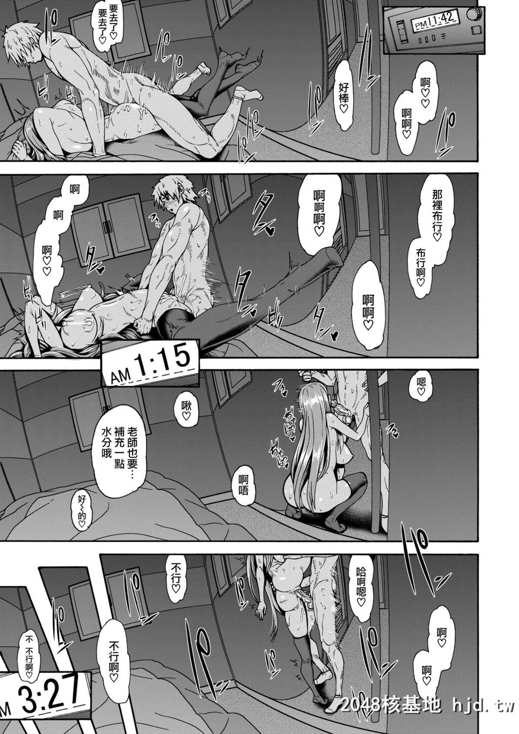 [无邪気无修宇宙分组][空巣]进学塾のまんてんティーチャー[COMIC失楽天2018年11月号]...第0页 作者:Publisher 帖子ID:39597 TAG:动漫图片,卡通漫畫,2048核基地