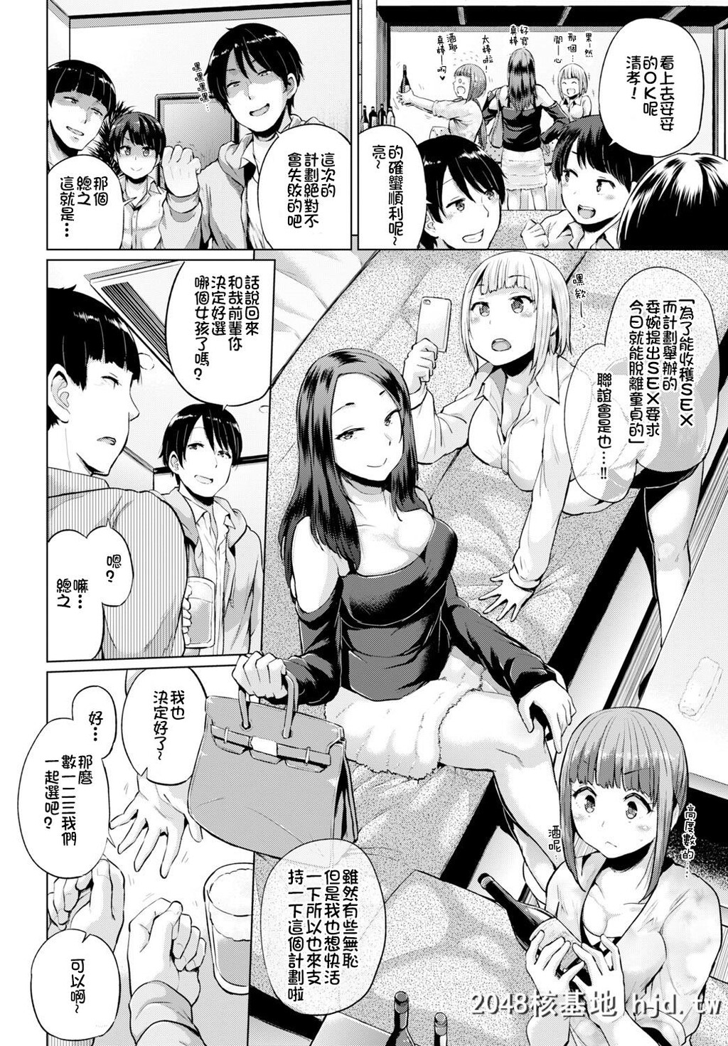 [梦乃狸][GO-ON![COMICBAVEL2015年8月号]]DL版[直人个人汉化][35P]第0页 作者:Publisher 帖子ID:38984 TAG:动漫图片,卡通漫畫,2048核基地