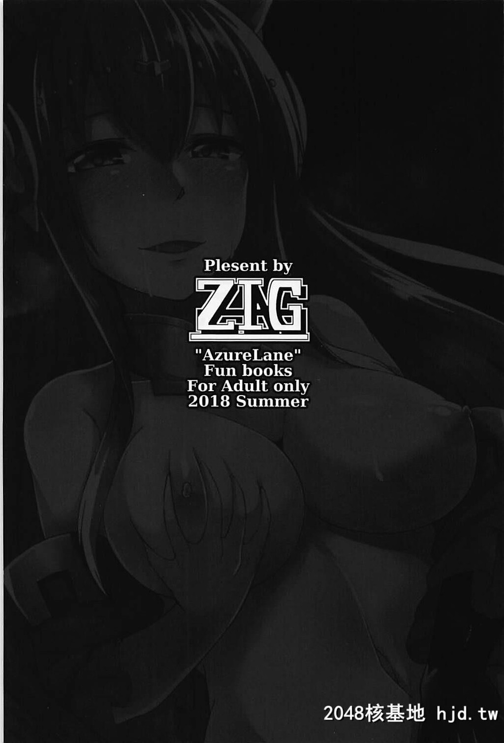 [ZIGZAG[Hirno]]年年歳歳遅れて来たり第0页 作者:Publisher 帖子ID:39178 TAG:动漫图片,卡通漫畫,2048核基地