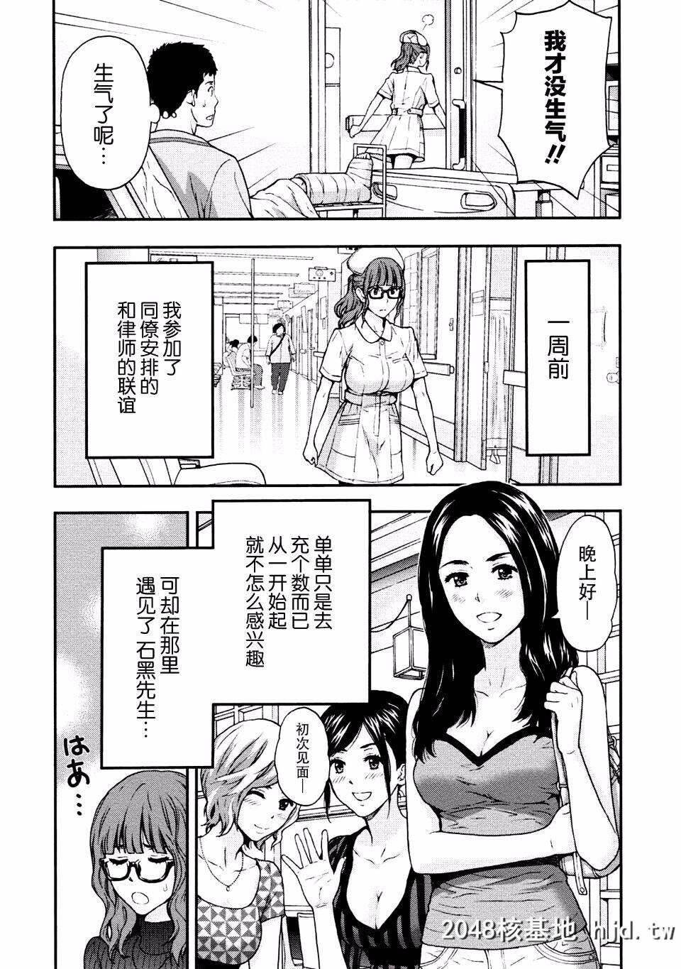 [东タイラ]眼镜护士爱照顾人[22P]第0页 作者:Publisher 帖子ID:40006 TAG:动漫图片,卡通漫畫,2048核基地