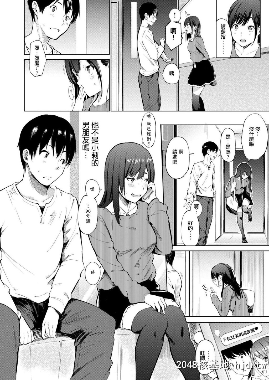 [さんじゅうろう]デリバリーフレンド[コミックゼロス#73][传了一万的点数卡序号过...第0页 作者:Publisher 帖子ID:40003 TAG:动漫图片,卡通漫畫,2048核基地