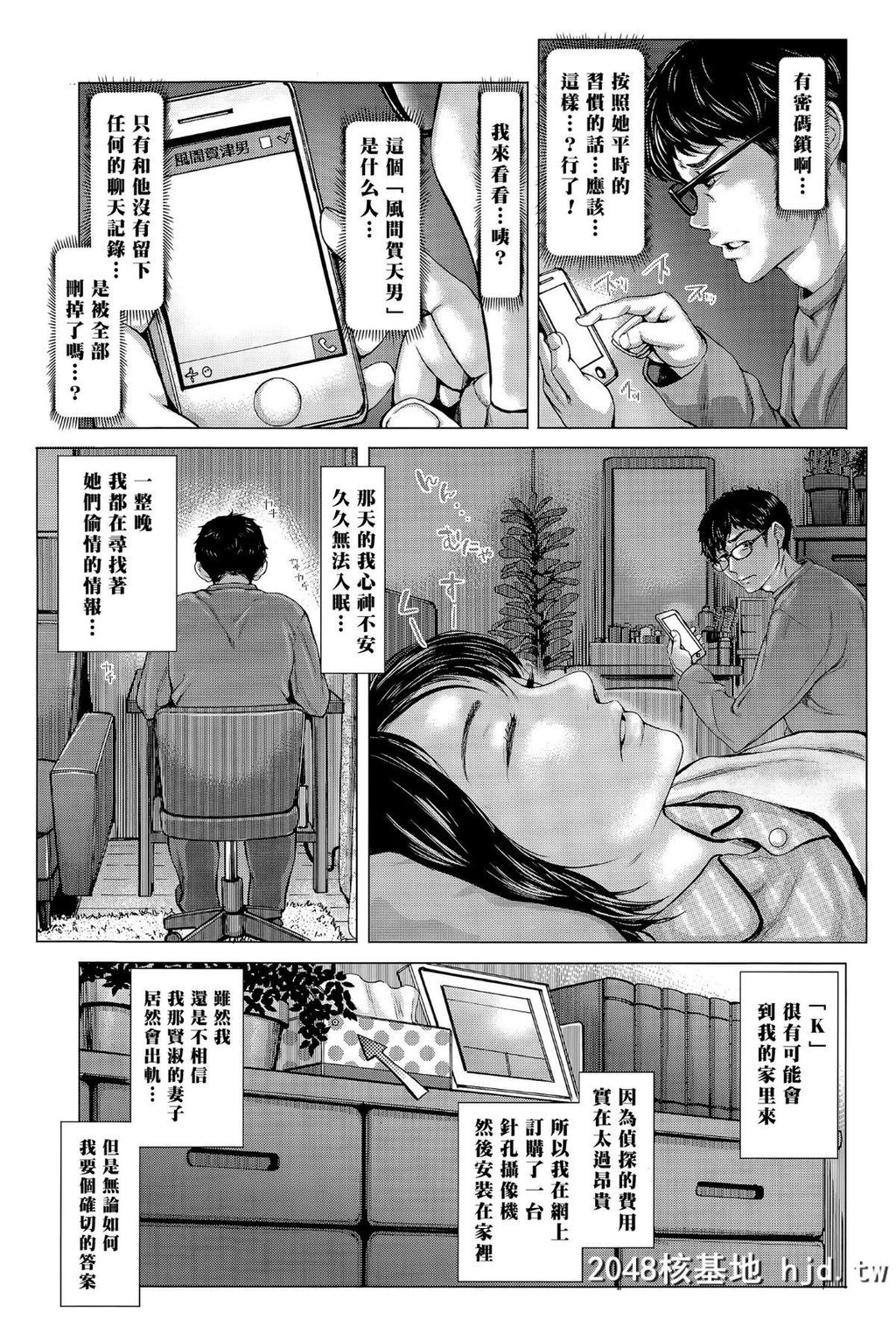 [ブルマン][これが私の妻です。前编][黑条汉化][24P]第0页 作者:Publisher 帖子ID:38975 TAG:动漫图片,卡通漫畫,2048核基地