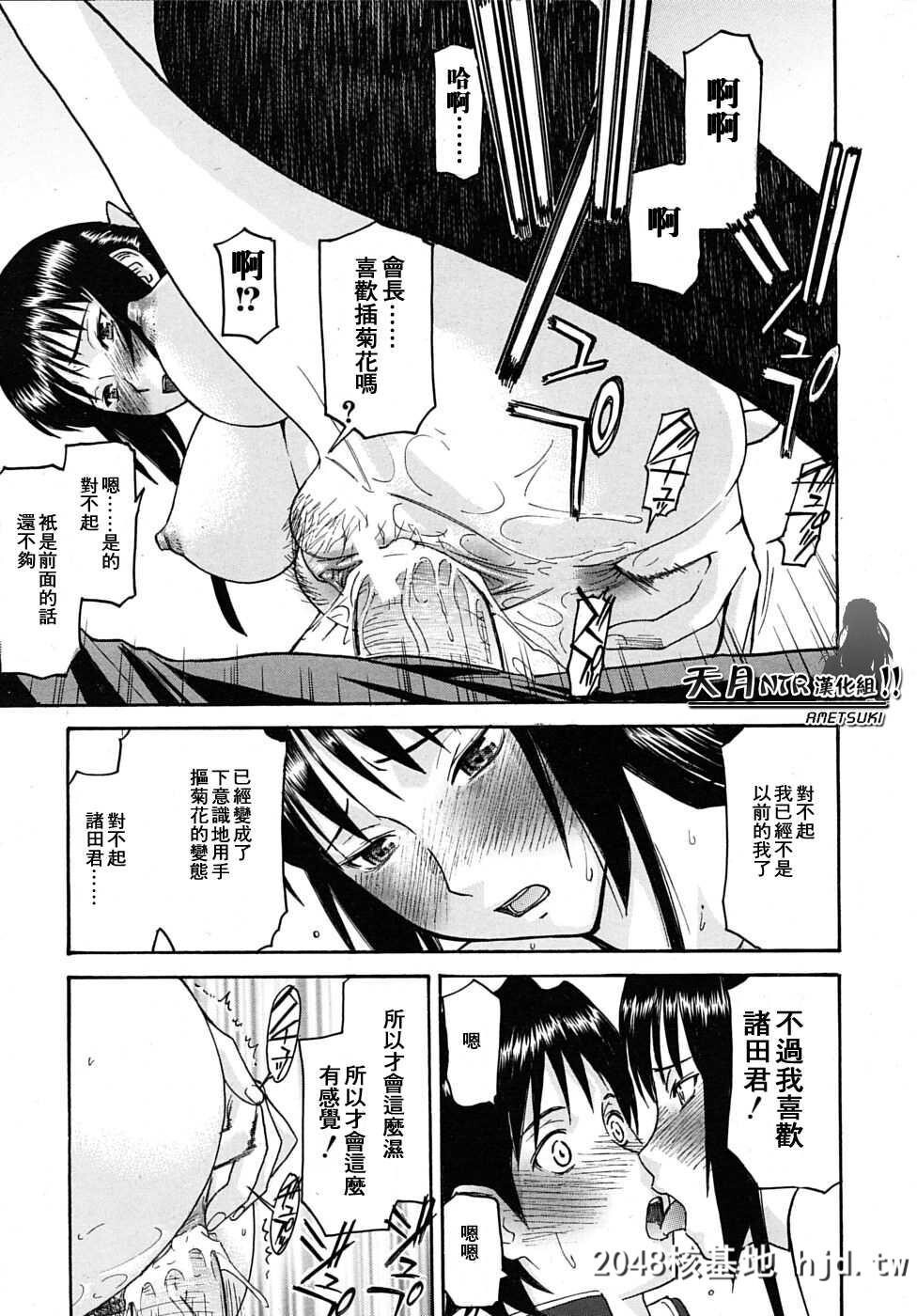 [いのまる]いたずら専用华比良生徒会长+番外第0页 作者:Publisher 帖子ID:38574 TAG:动漫图片,卡通漫畫,2048核基地