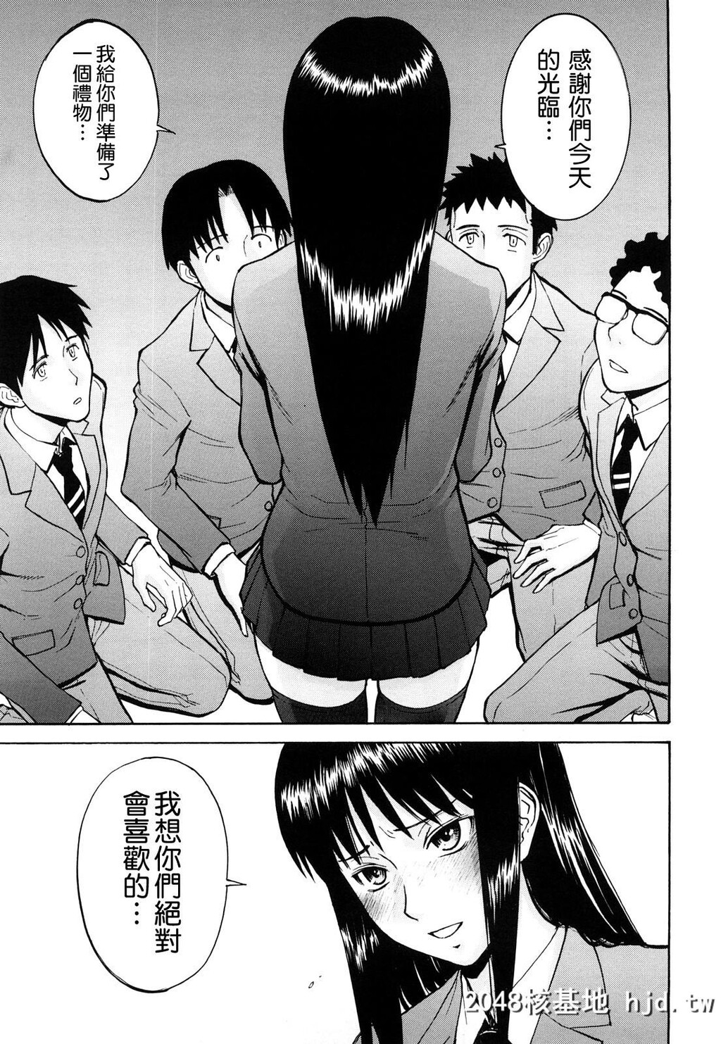 [いのまる]SexEducation第0页 作者:Publisher 帖子ID:38573 TAG:动漫图片,卡通漫畫,2048核基地