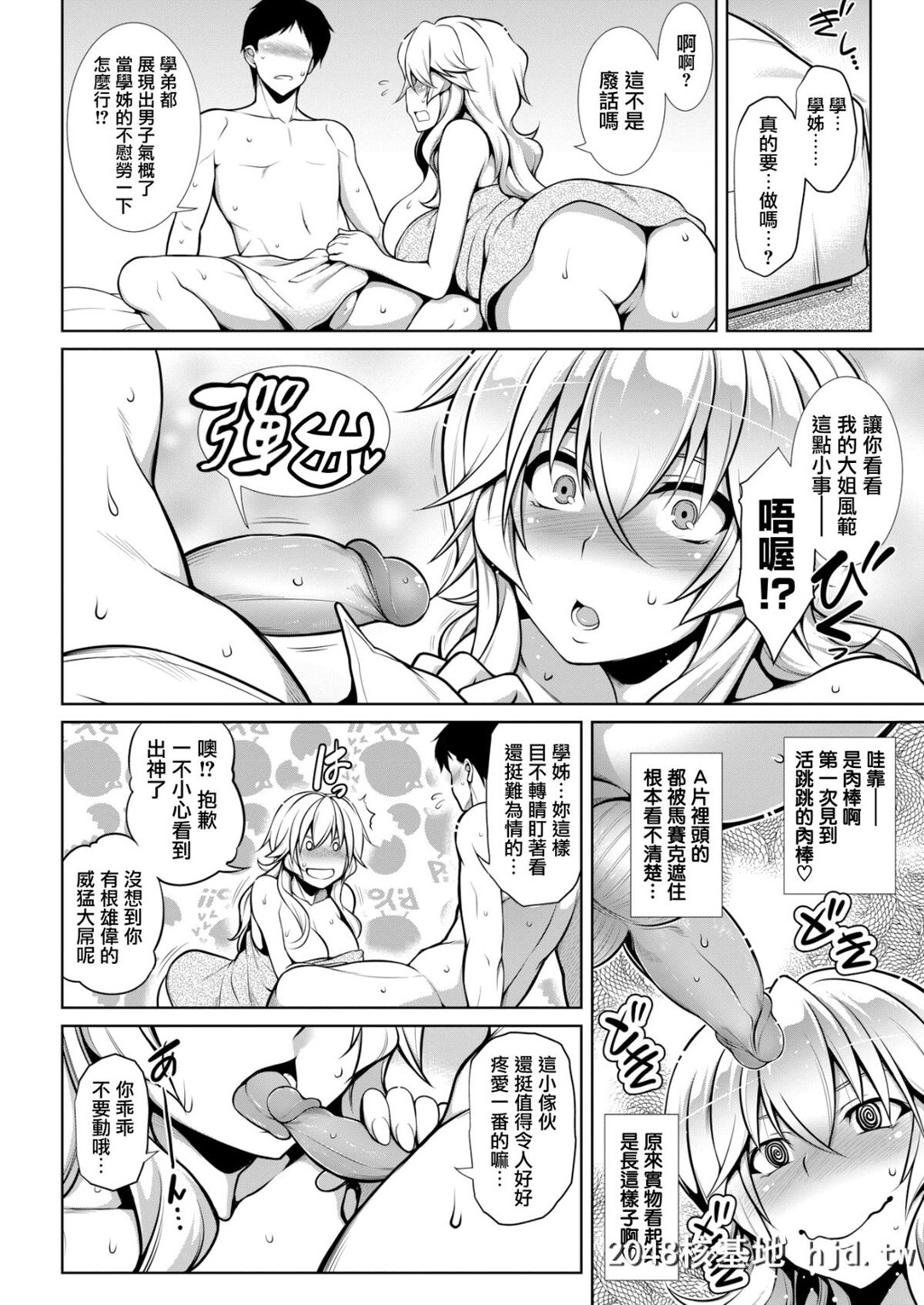 [就变态翻译组一人样x我尻故我在个人汉化#23][TANABE]アカネが慰く！[COMIC失楽天2017...第0页 作者:Publisher 帖子ID:38580 TAG:动漫图片,卡通漫畫,2048核基地