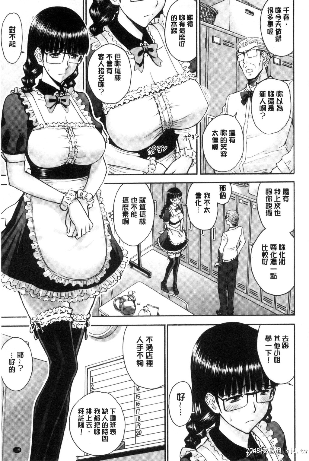 [いのまる]彼女达の性交渉第0页 作者:Publisher 帖子ID:38568 TAG:动漫图片,卡通漫畫,2048核基地