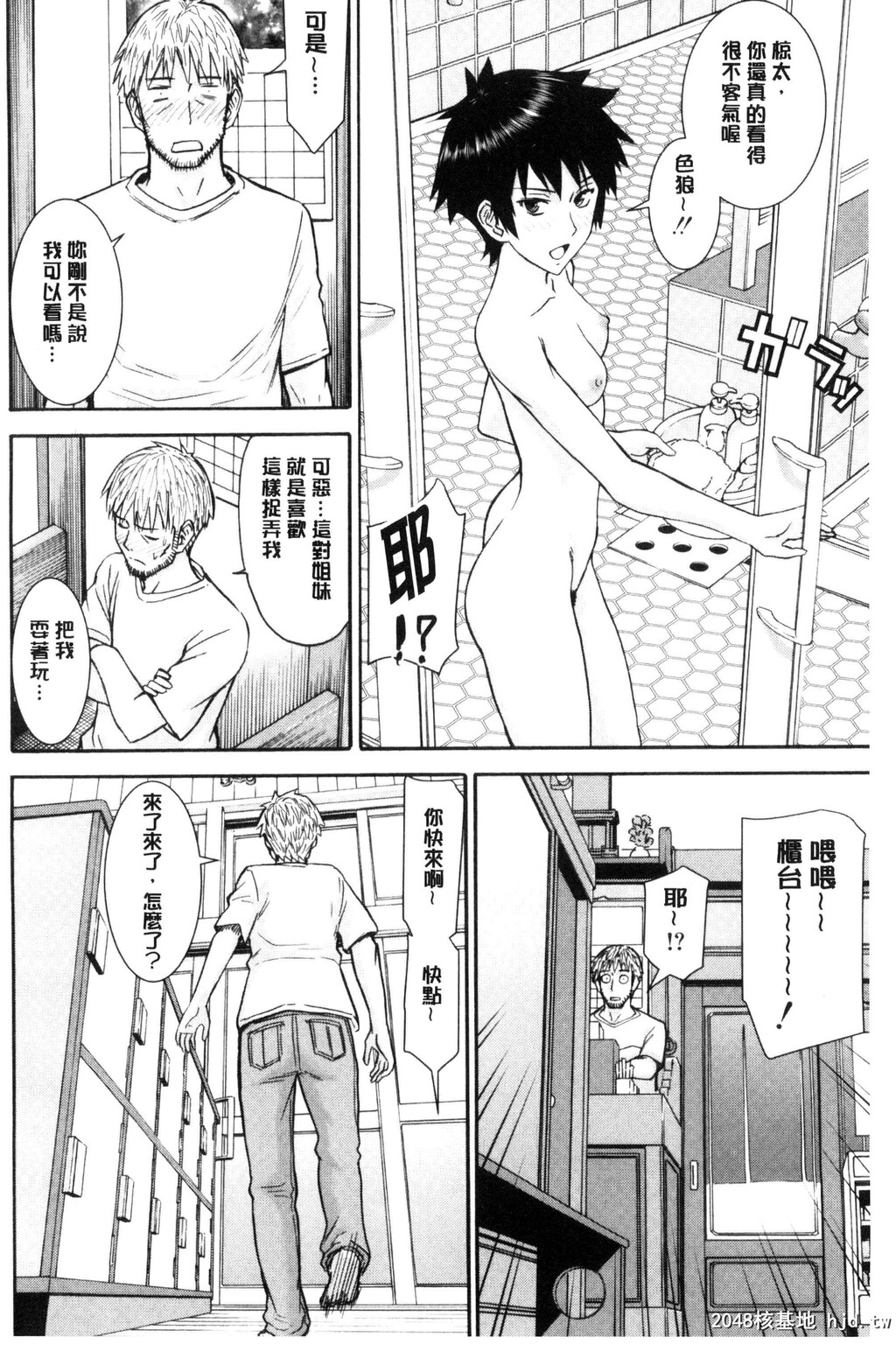 [いのまる]彼女达の性交渉第0页 作者:Publisher 帖子ID:38568 TAG:动漫图片,卡通漫畫,2048核基地