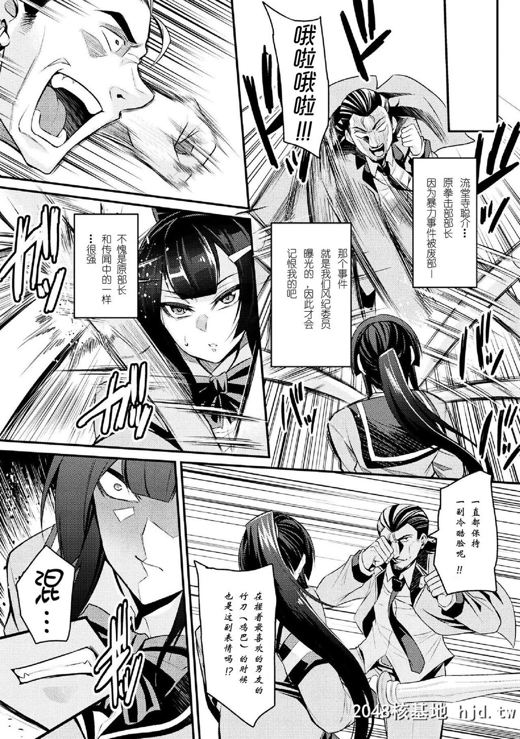 [仁志田メガネ]厳格腹パン制裁！第0页 作者:Publisher 帖子ID:37739 TAG:动漫图片,卡通漫畫,2048核基地