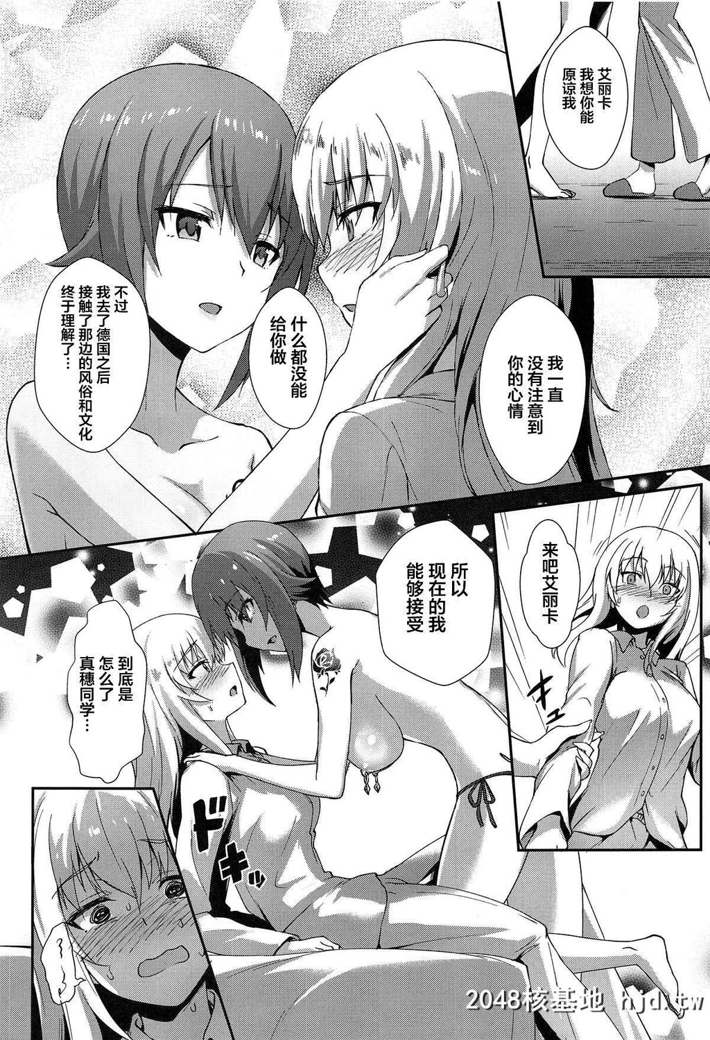 [C96][chested[とくぴょん]]西住流家元の育て方まほの场合?下[ガールズ&amp;パンツァー]第0页 作者:Publisher 帖子ID:37742 TAG:动漫图片,卡通漫畫,2048核基地