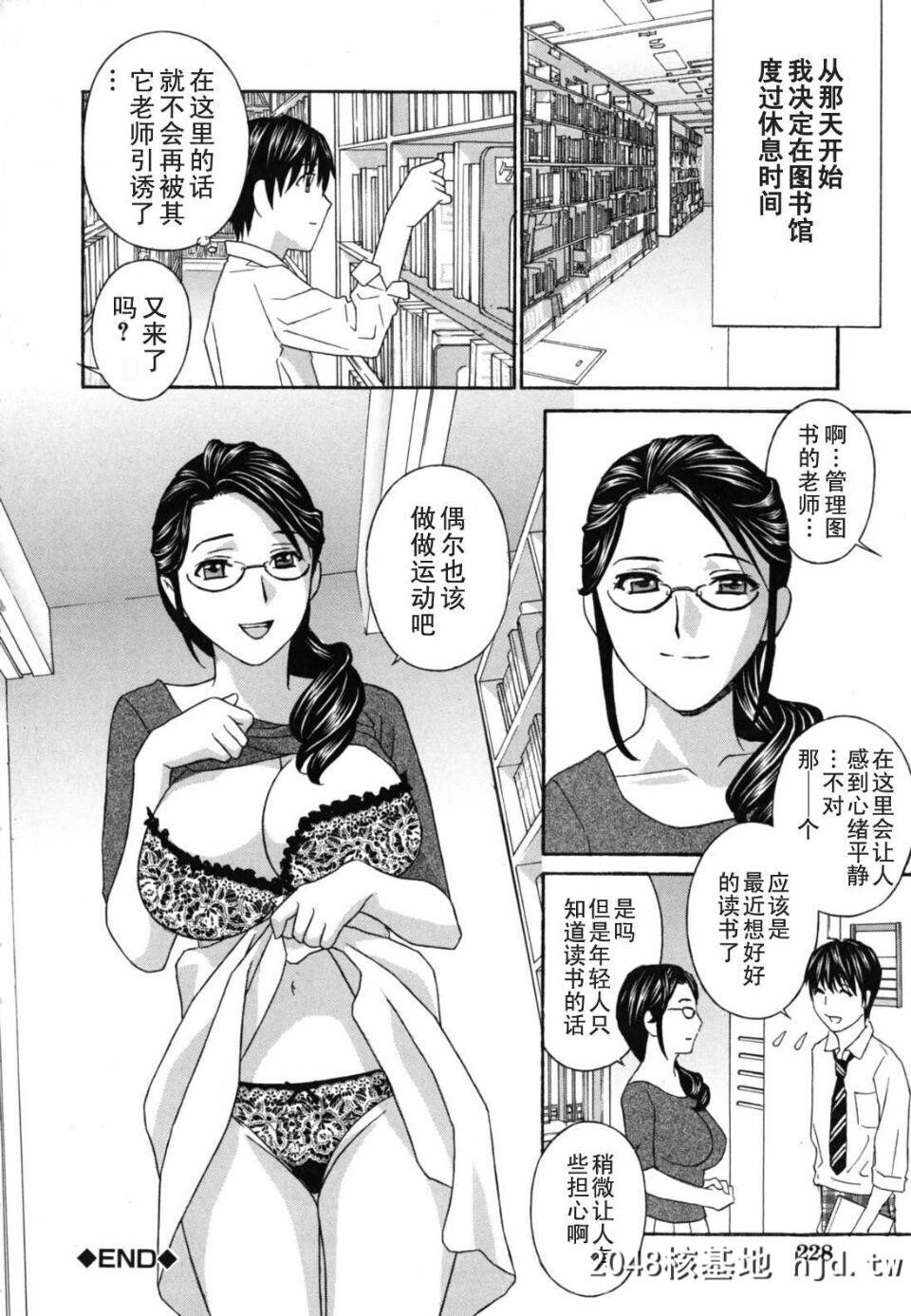 [ドリルムラタ]女教师第0页 作者:Publisher 帖子ID:38151 TAG:动漫图片,卡通漫畫,2048核基地