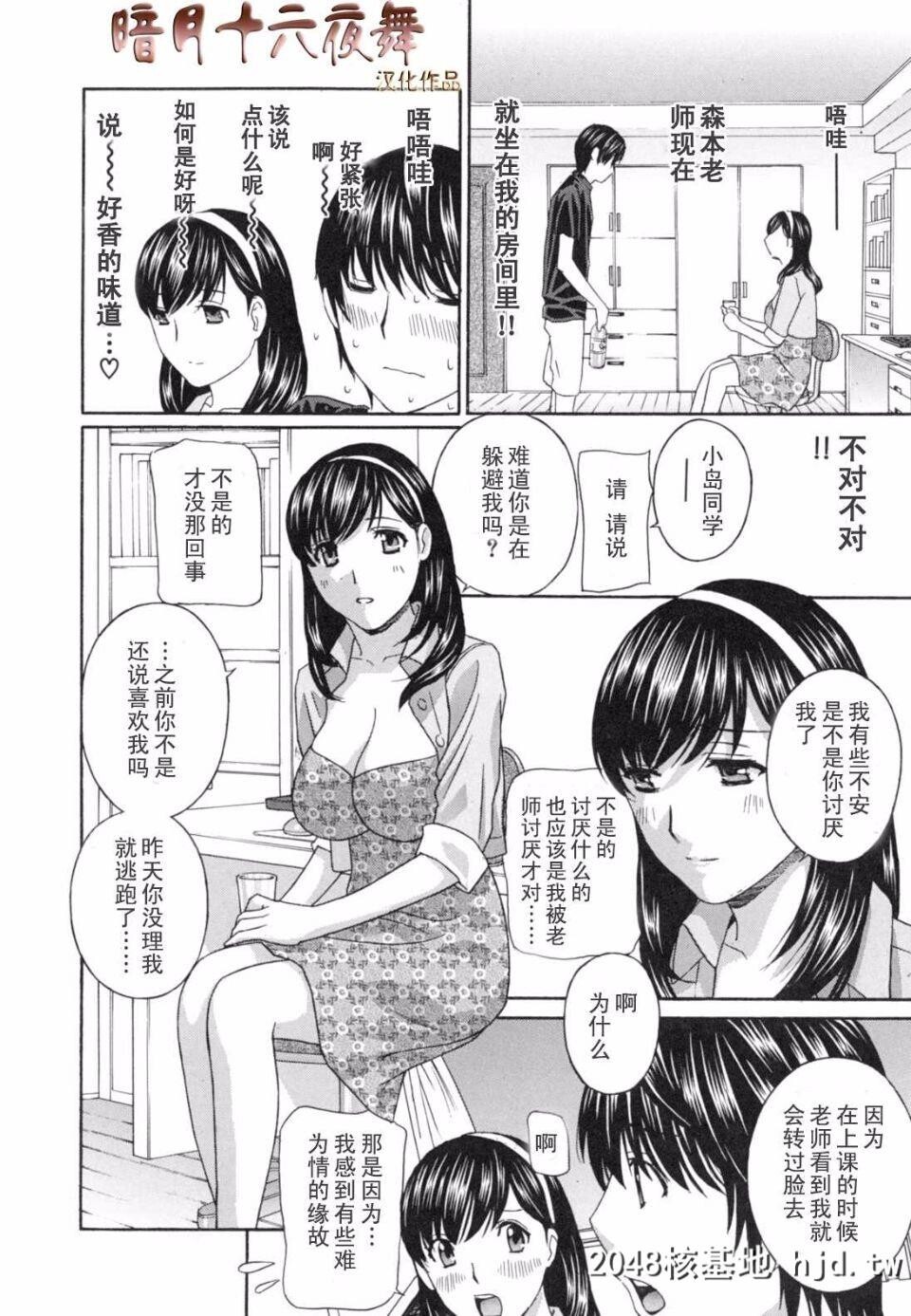 [ドリルムラタ]女教师第0页 作者:Publisher 帖子ID:38151 TAG:动漫图片,卡通漫畫,2048核基地