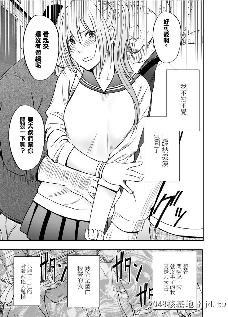 [クリムゾン]1年间癡汉され続けた女―前编―[85P]第0页 作者:Publisher 帖子ID:37325 TAG:动漫图片,卡通漫畫,2048核基地