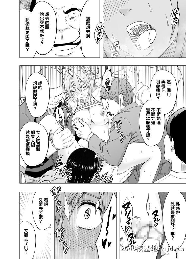 [クリムゾン]1年间癡汉され続けた女―前编―[85P]第0页 作者:Publisher 帖子ID:37325 TAG:动漫图片,卡通漫畫,2048核基地