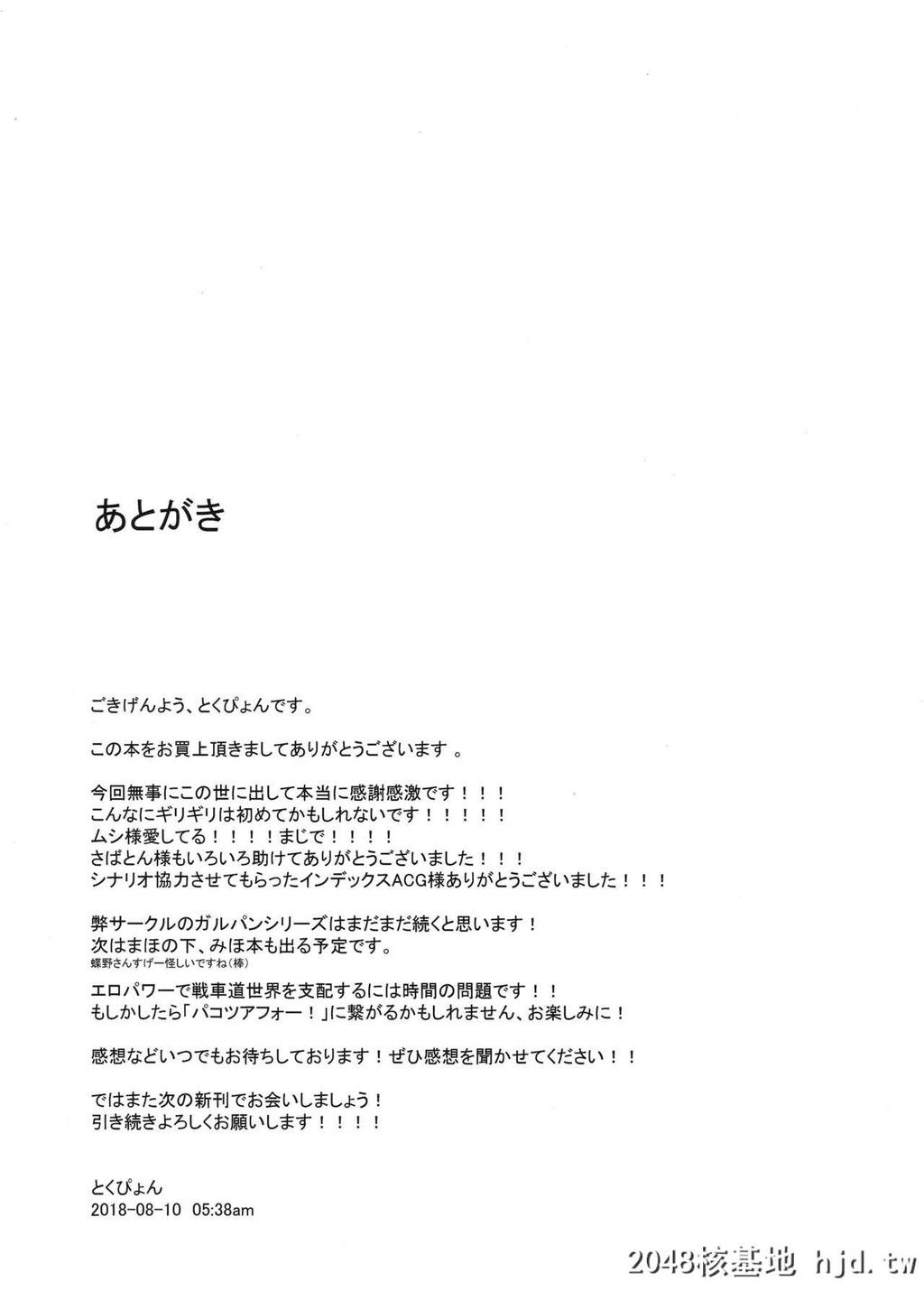 [chested[とくぴょん]]西住流家元の育て方まほの场合?上[ガールズ&amp;パンツァー]第0页 作者:Publisher 帖子ID:37113 TAG:动漫图片,卡通漫畫,2048核基地