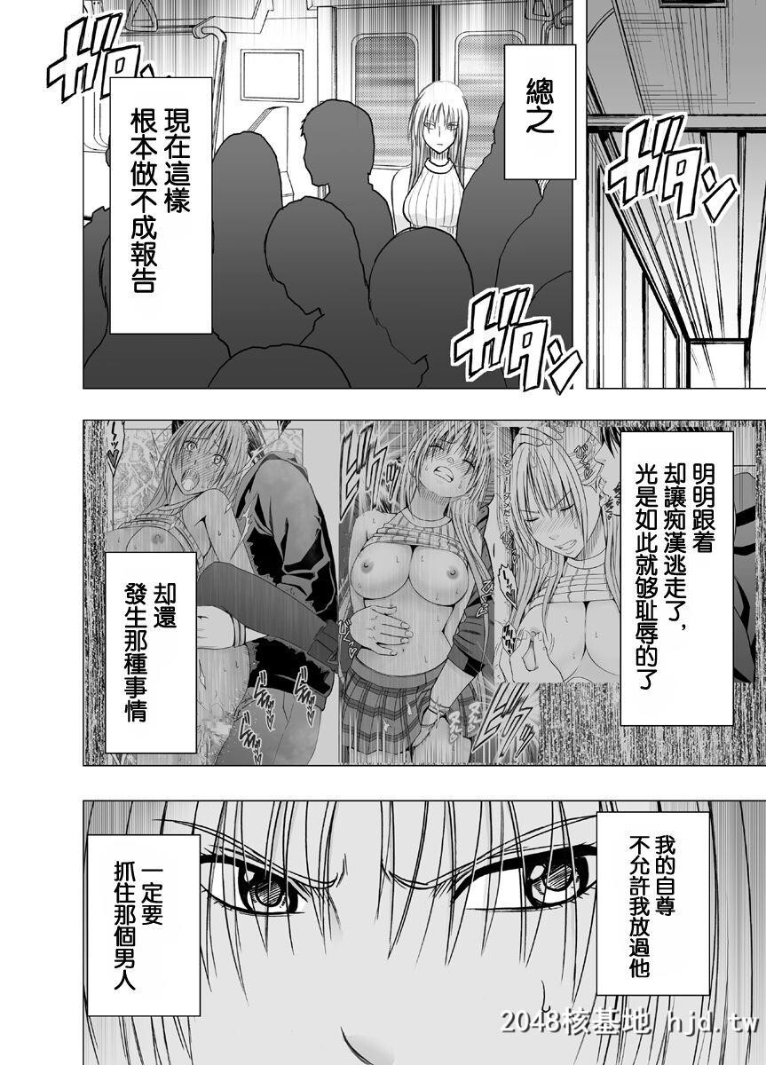 [クリムゾン]癡汉囮捜査官キョウカ2[45P]第0页 作者:Publisher 帖子ID:36701 TAG:动漫图片,卡通漫畫,2048核基地