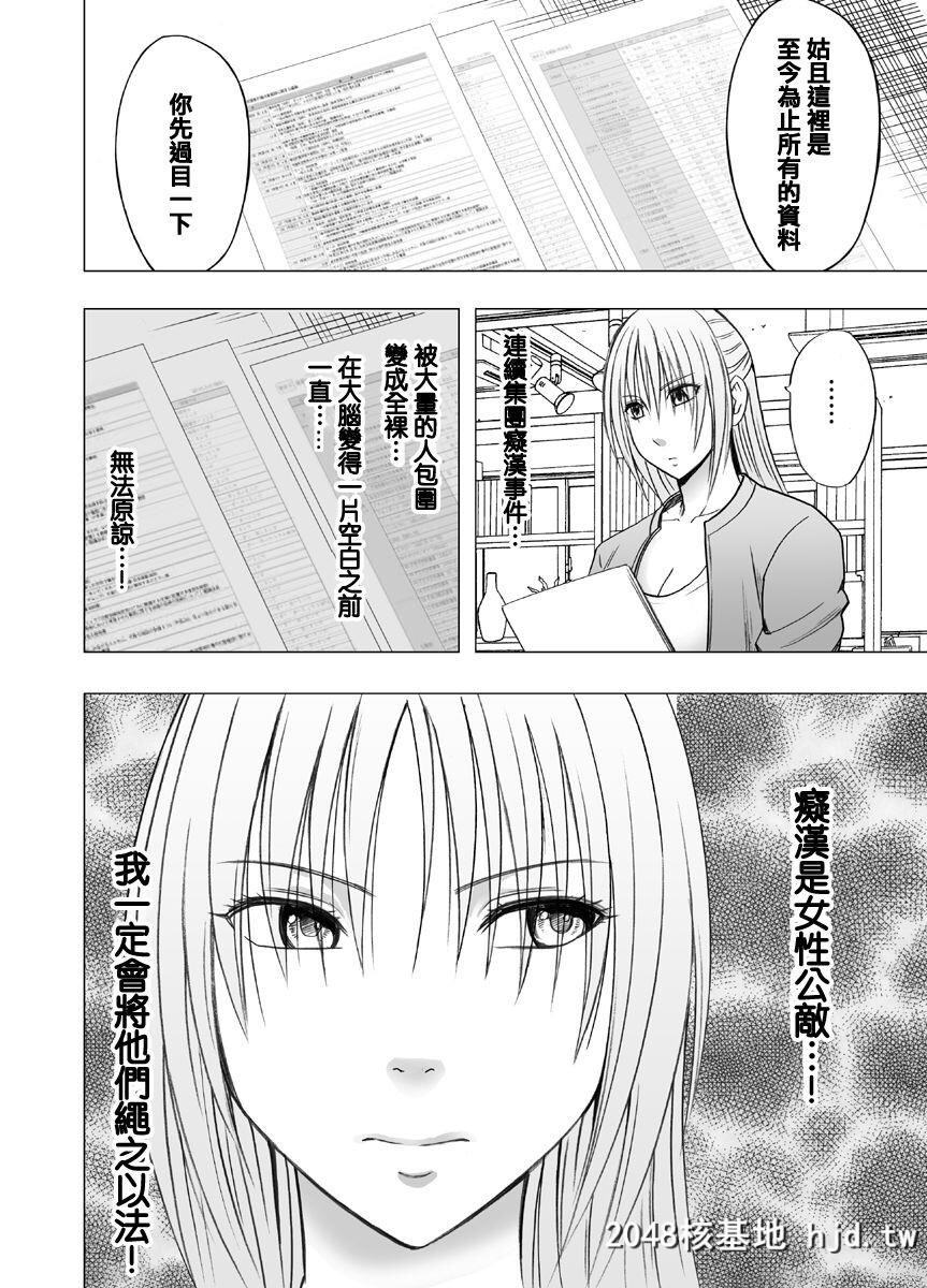 [クリムゾン]癡汉囮捜査官キョウカ1[53P]第0页 作者:Publisher 帖子ID:37114 TAG:动漫图片,卡通漫畫,2048核基地