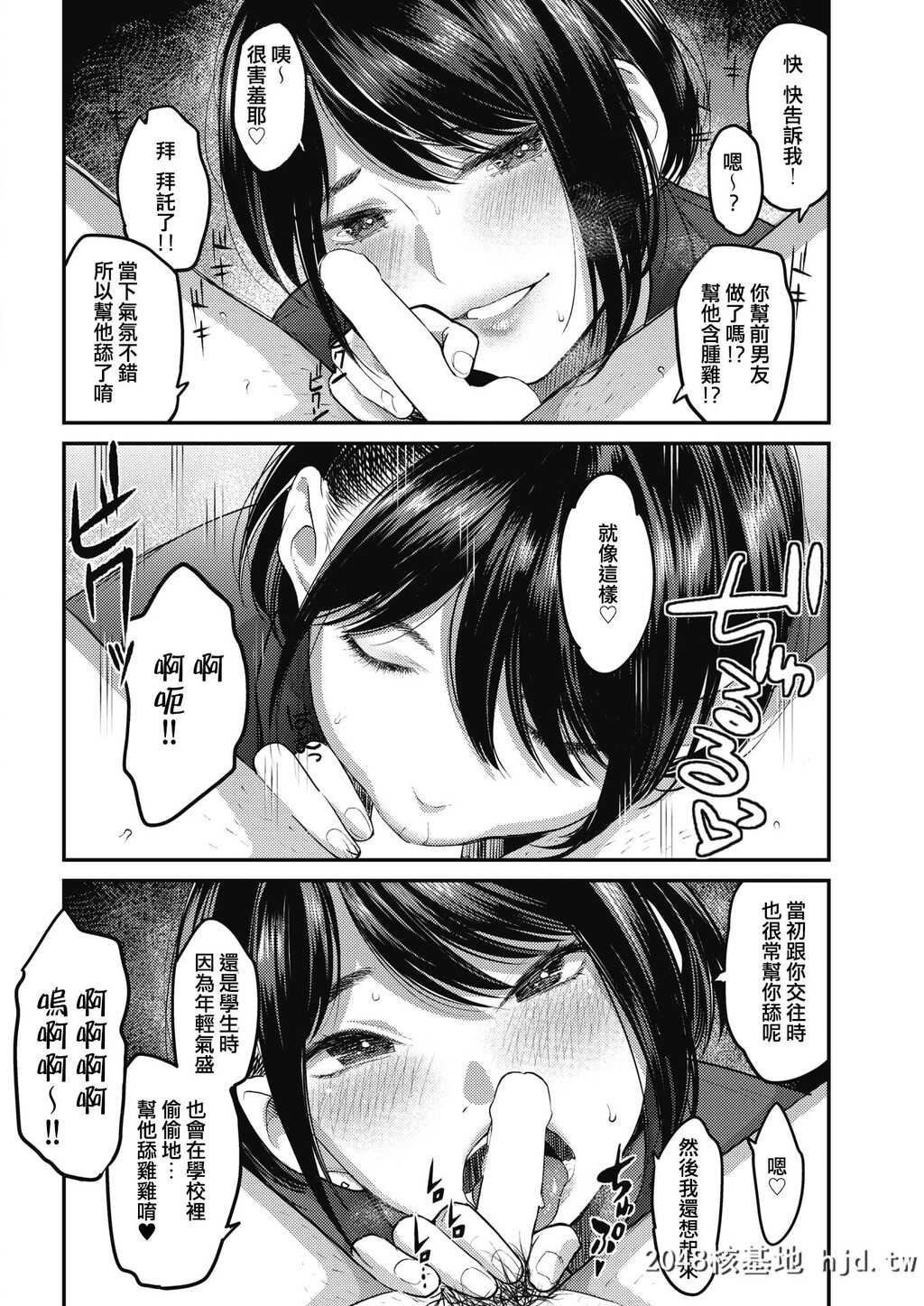 [坂上海]ネトラセ～日～第0页 作者:Publisher 帖子ID:37124 TAG:动漫图片,卡通漫畫,2048核基地