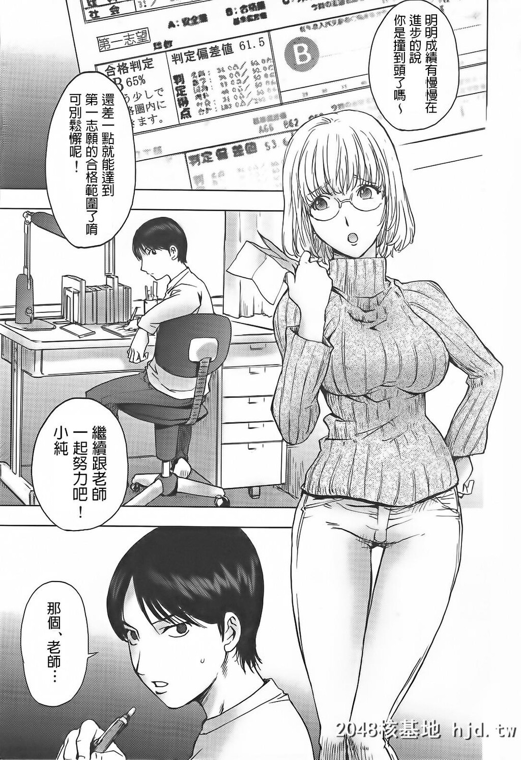 [蒟吉人]ハニー?ディップ第1章[姉MILK]第0页 作者:Publisher 帖子ID:36704 TAG:动漫图片,卡通漫畫,2048核基地