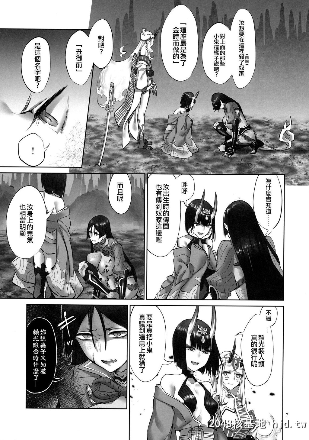 [まんまん屋[チチヅキ]]鬼ヶ岛鬼退治[Fate/GrandOrder]第0页 作者:Publisher 帖子ID:37535 TAG:动漫图片,卡通漫畫,2048核基地