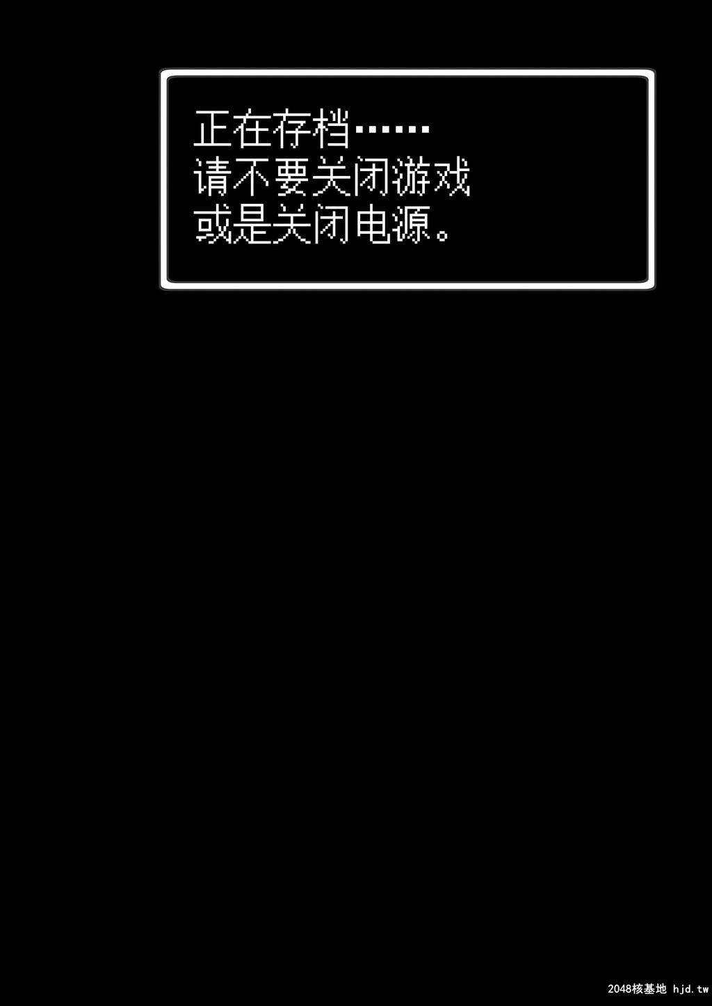 [KAMINENDO.CORP[あかざわRED]]まことにざんねんですがぼうけんのしょ5はきえてしまいまし...第0页 作者:Publisher 帖子ID:37119 TAG:动漫图片,卡通漫畫,2048核基地