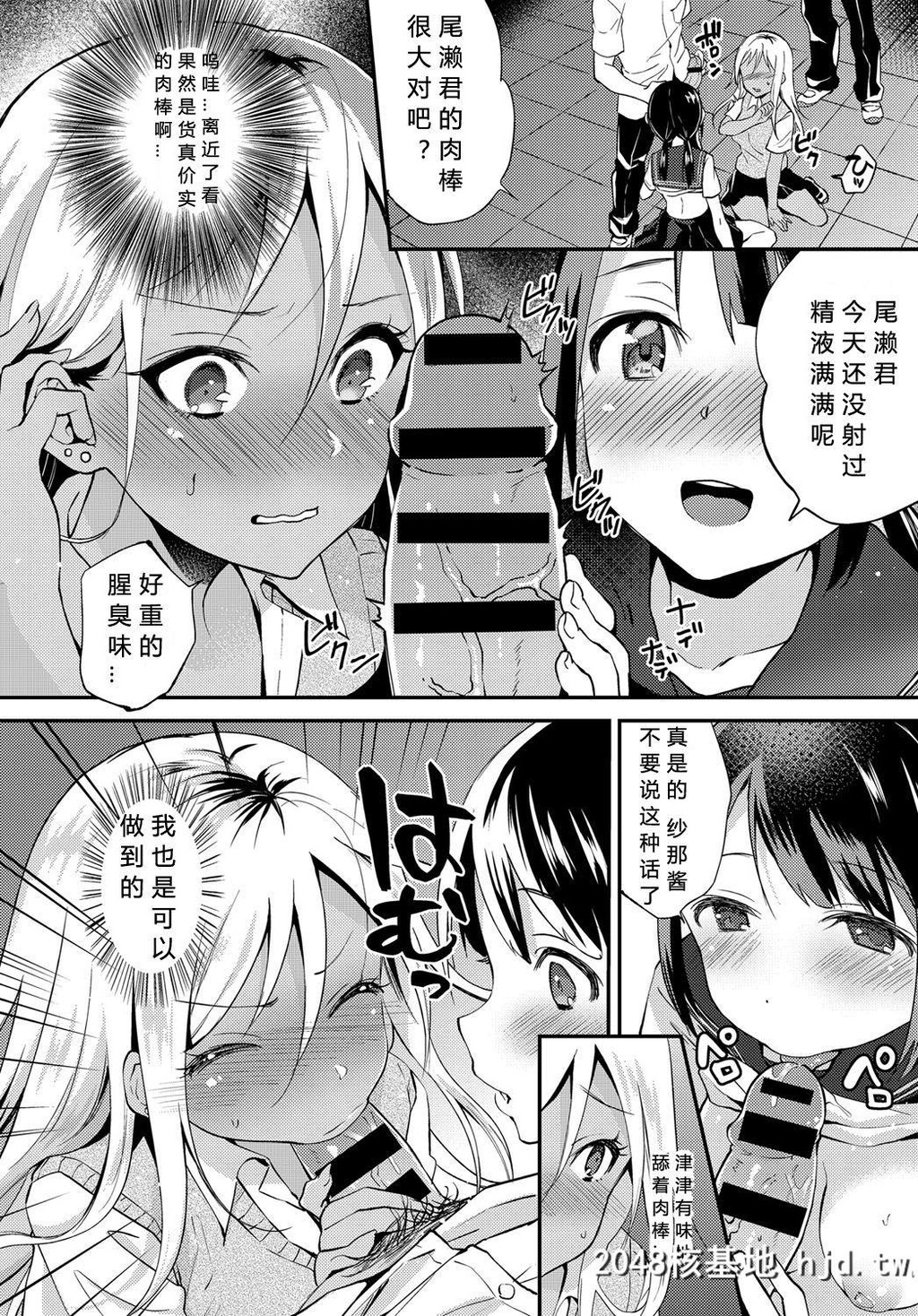 [ぷらむ]性春は见かけによらない第0页 作者:Publisher 帖子ID:37539 TAG:动漫图片,卡通漫畫,2048核基地