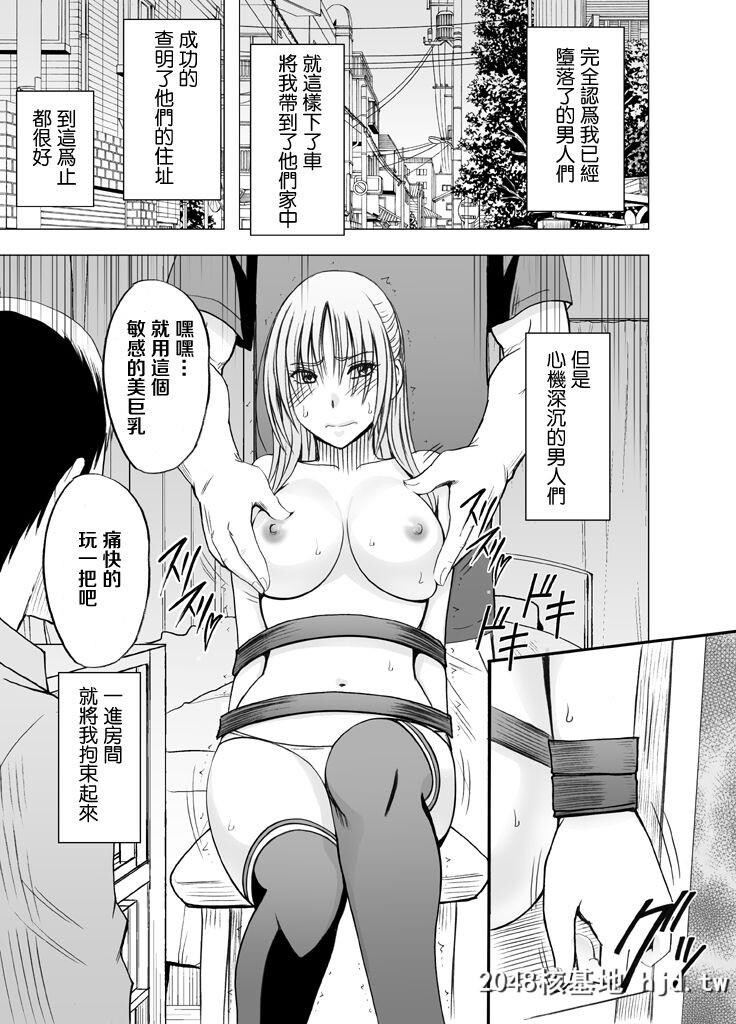 [クリムゾン]癡汉囮捜査官キョウカ5[65P]第0页 作者:Publisher 帖子ID:37330 TAG:动漫图片,卡通漫畫,2048核基地