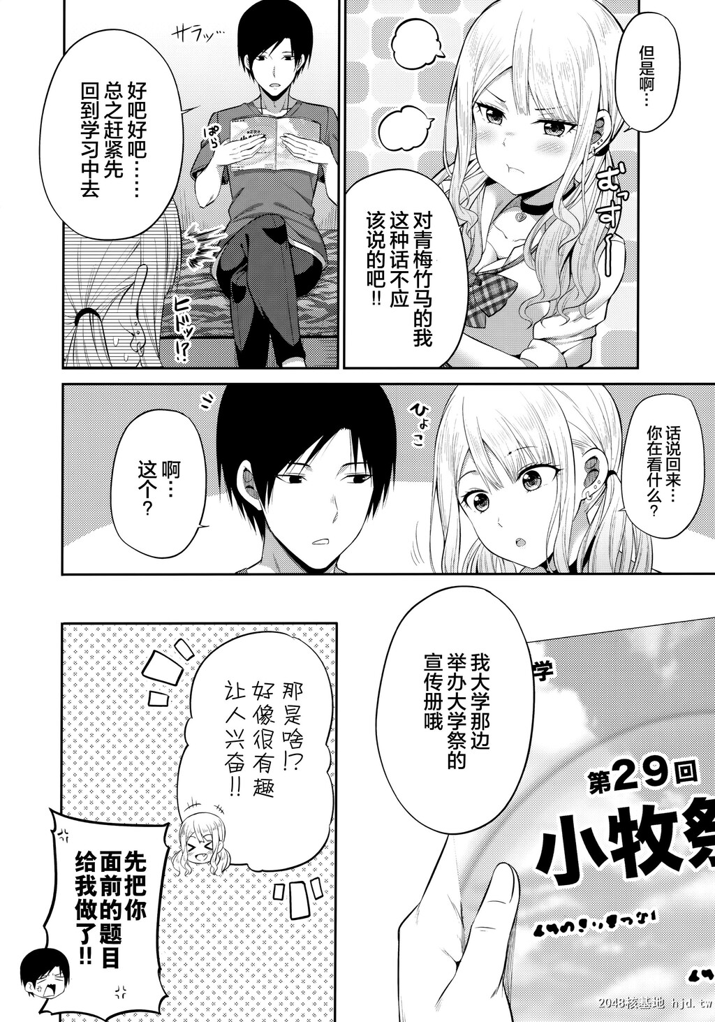 [ふじ家[ねくたー]]援交処女をどうしますか？第0页 作者:Publisher 帖子ID:37115 TAG:动漫图片,卡通漫畫,2048核基地