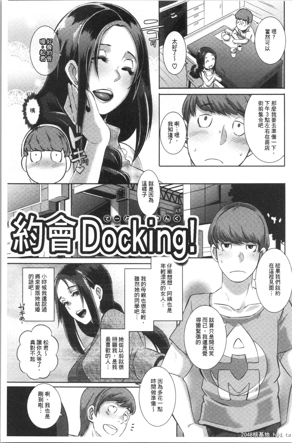 [ブッチャーU]BitchDocking![4K[S版]扫图组]第0页 作者:Publisher 帖子ID:37531 TAG:动漫图片,卡通漫畫,2048核基地