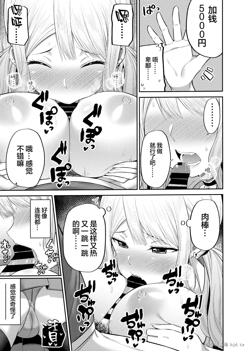 [ふじ家[ねくたー]]援交処女をどうしますか？第0页 作者:Publisher 帖子ID:37115 TAG:动漫图片,卡通漫畫,2048核基地