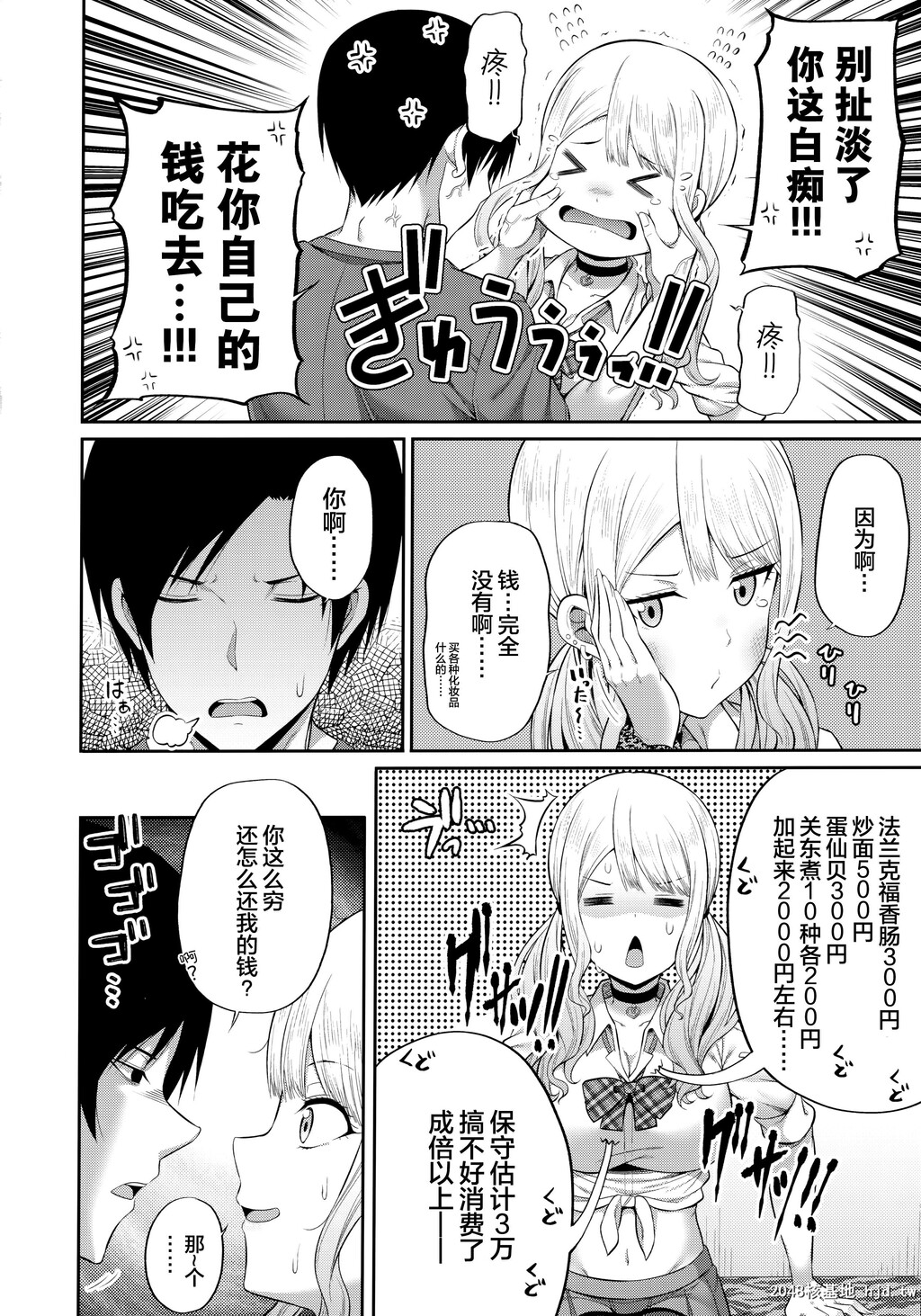 [ふじ家[ねくたー]]援交処女をどうしますか？第0页 作者:Publisher 帖子ID:37115 TAG:动漫图片,卡通漫畫,2048核基地