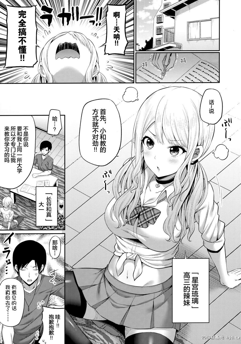 [ふじ家[ねくたー]]援交処女をどうしますか？第0页 作者:Publisher 帖子ID:37115 TAG:动漫图片,卡通漫畫,2048核基地