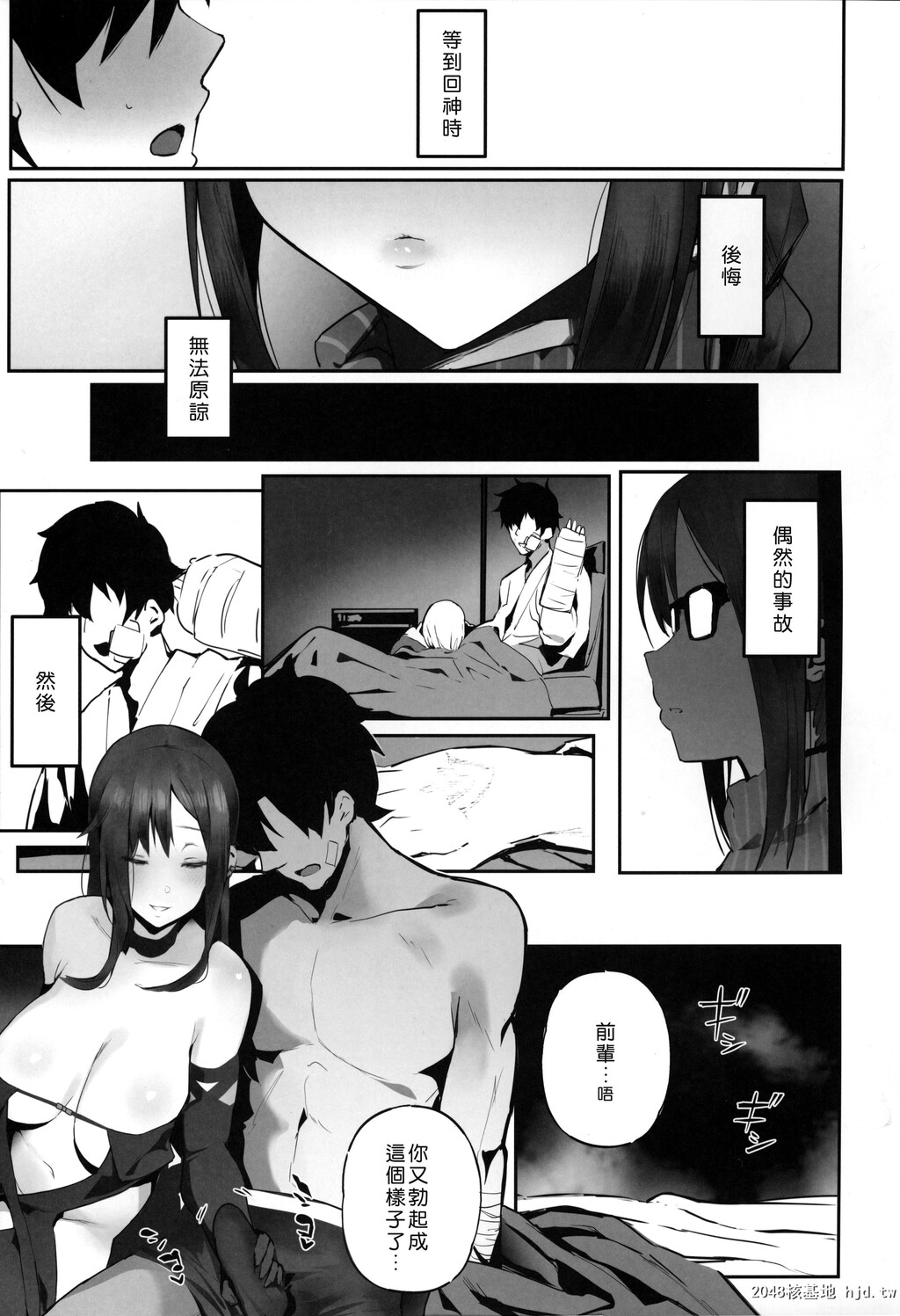 [kulmov_[黒轮]]しょうがないなぁこの変态うざい后辈第0页 作者:Publisher 帖子ID:37319 TAG:动漫图片,卡通漫畫,2048核基地