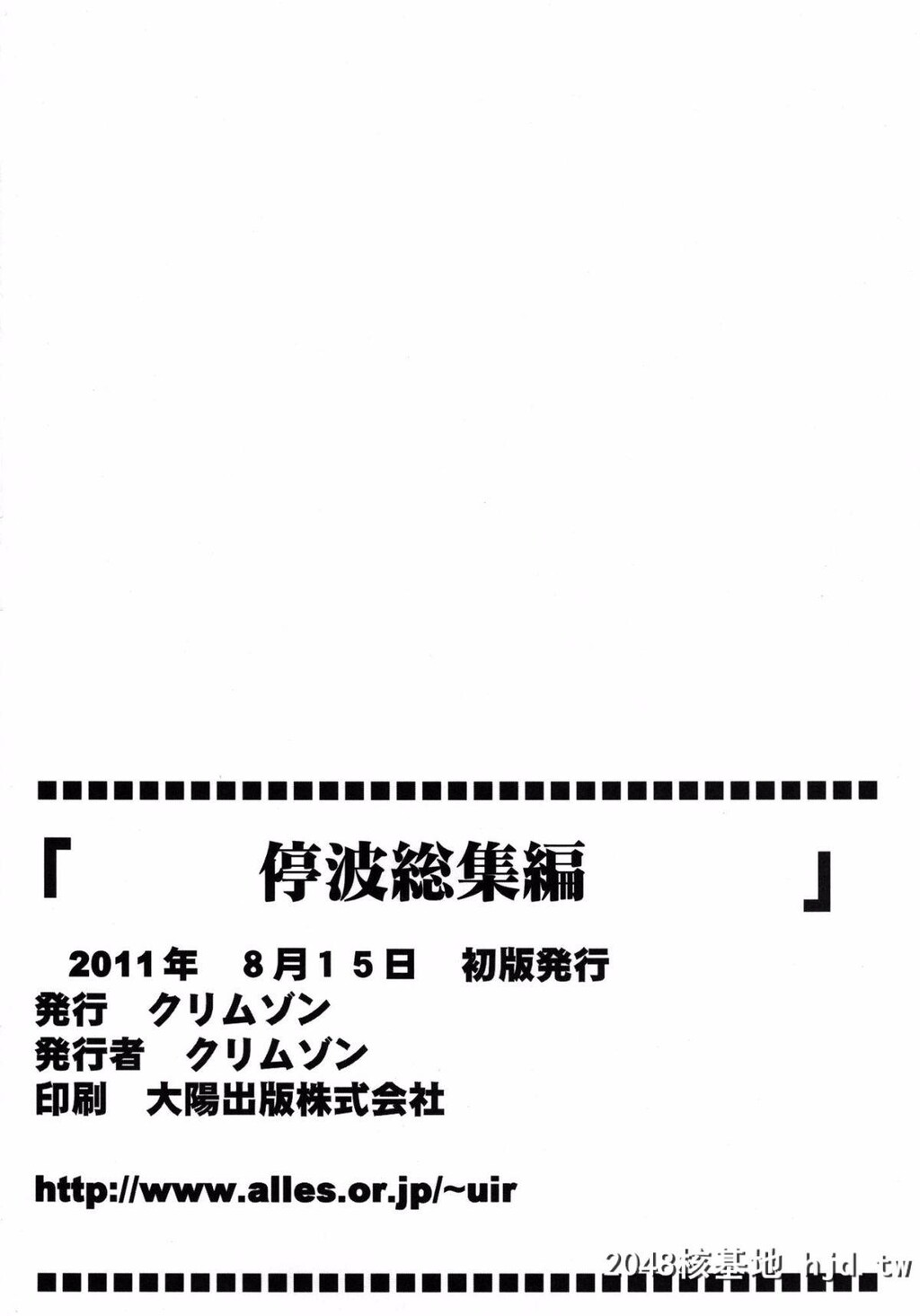 [苦渡衆生汉化组][C80][クリムゾン]停波総集编[ファイナルファンタジーVII][184P]第0页 作者:Publisher 帖子ID:36286 TAG:动漫图片,卡通漫畫,2048核基地