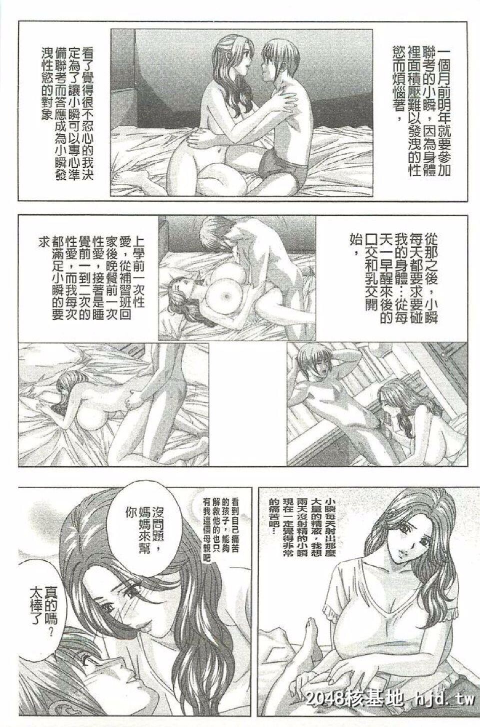 [にしまきとおる]DearMyMother[187P]第0页 作者:Publisher 帖子ID:36691 TAG:动漫图片,卡通漫畫,2048核基地