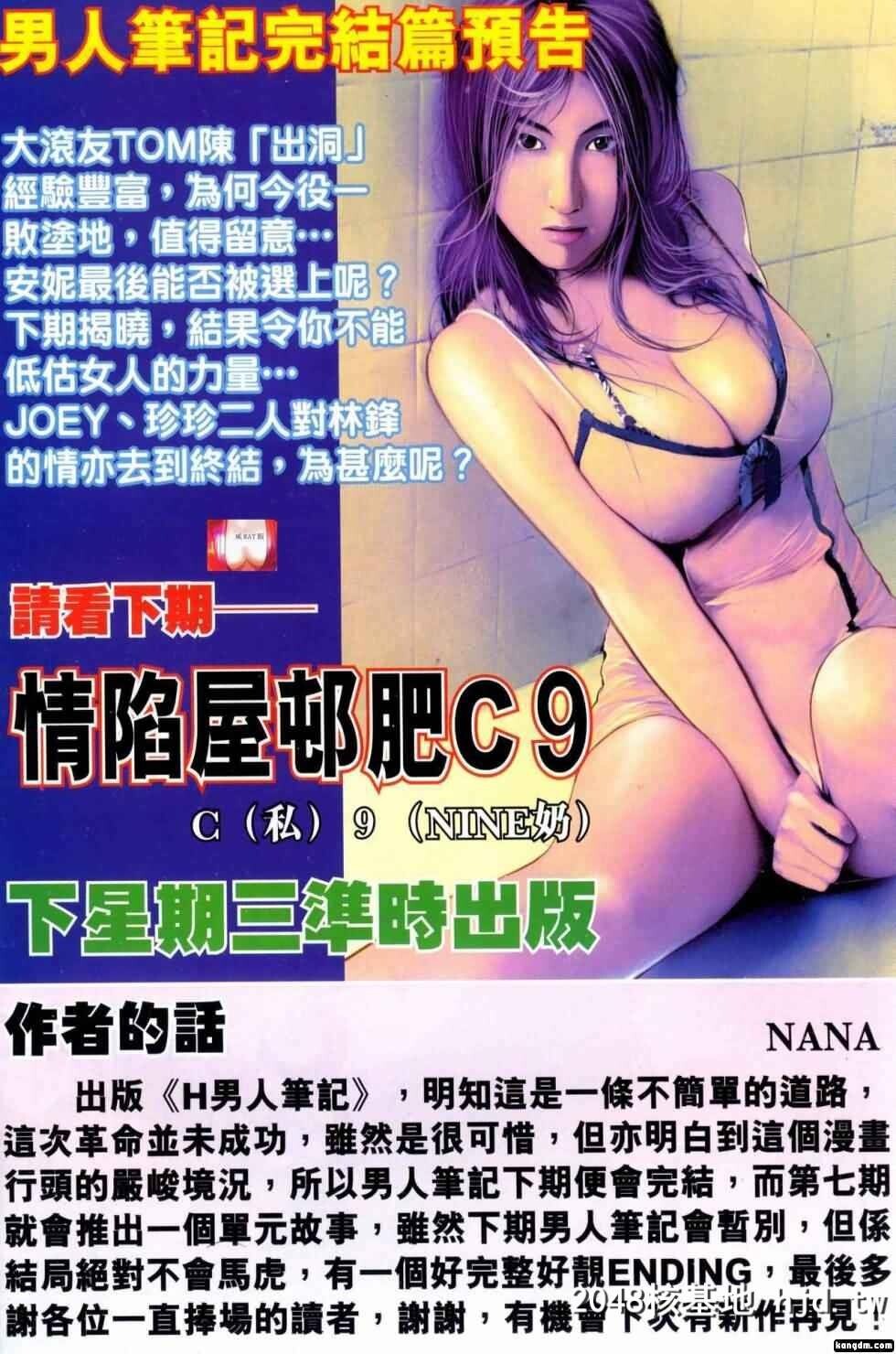 男人笔记05第0页 作者:Publisher 帖子ID:36289 TAG:动漫图片,卡通漫畫,2048核基地