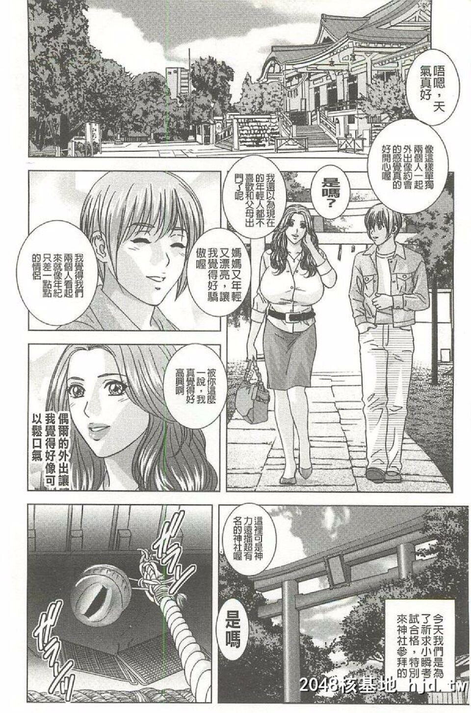 [にしまきとおる]DearMyMother[187P]第0页 作者:Publisher 帖子ID:36691 TAG:动漫图片,卡通漫畫,2048核基地