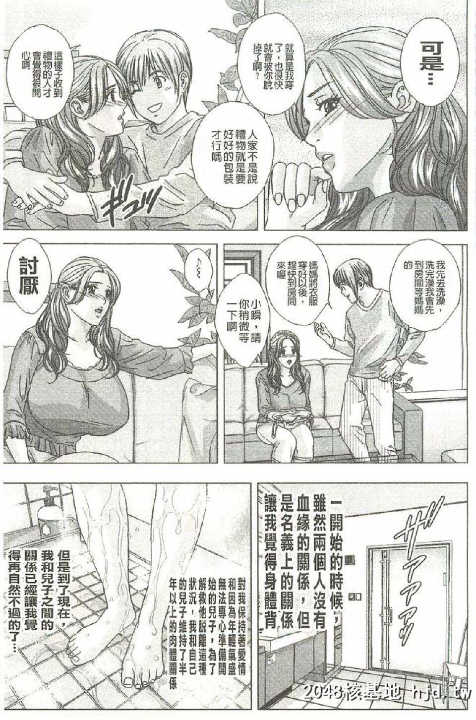 [にしまきとおる]DearMyMother[187P]第0页 作者:Publisher 帖子ID:36691 TAG:动漫图片,卡通漫畫,2048核基地