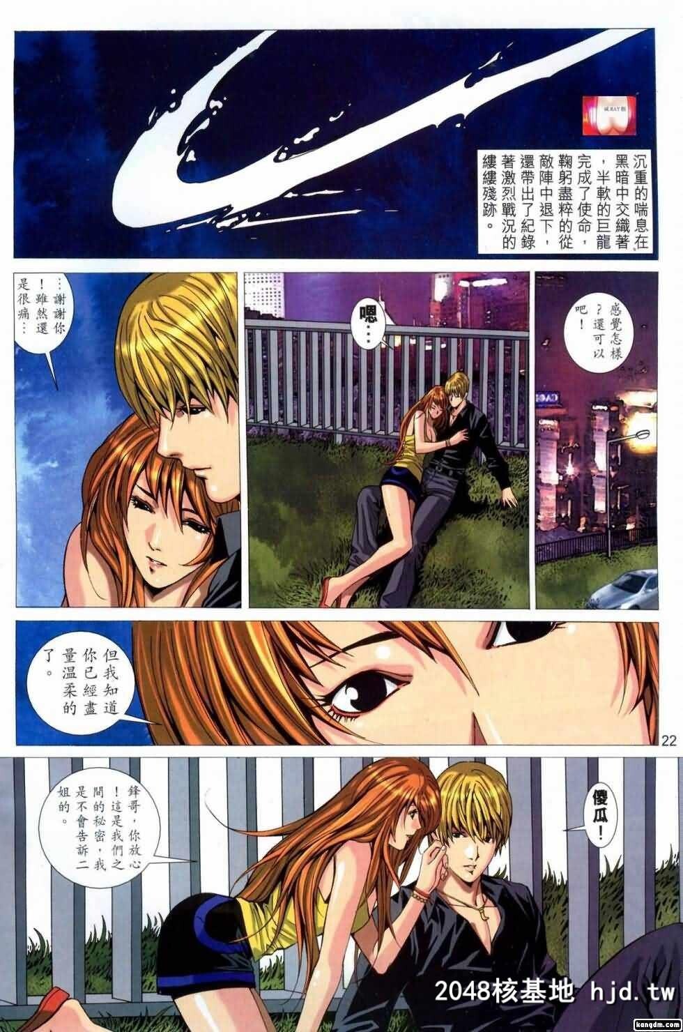 男人笔记02第0页 作者:Publisher 帖子ID:36482 TAG:动漫图片,卡通漫畫,2048核基地