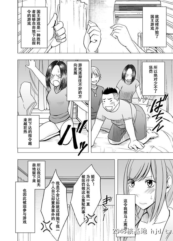 [クリムゾン][我被闺蜜的男朋友给侵犯了～国王游戏篇～][42P]第0页 作者:Publisher 帖子ID:36282 TAG:动漫图片,卡通漫畫,2048核基地