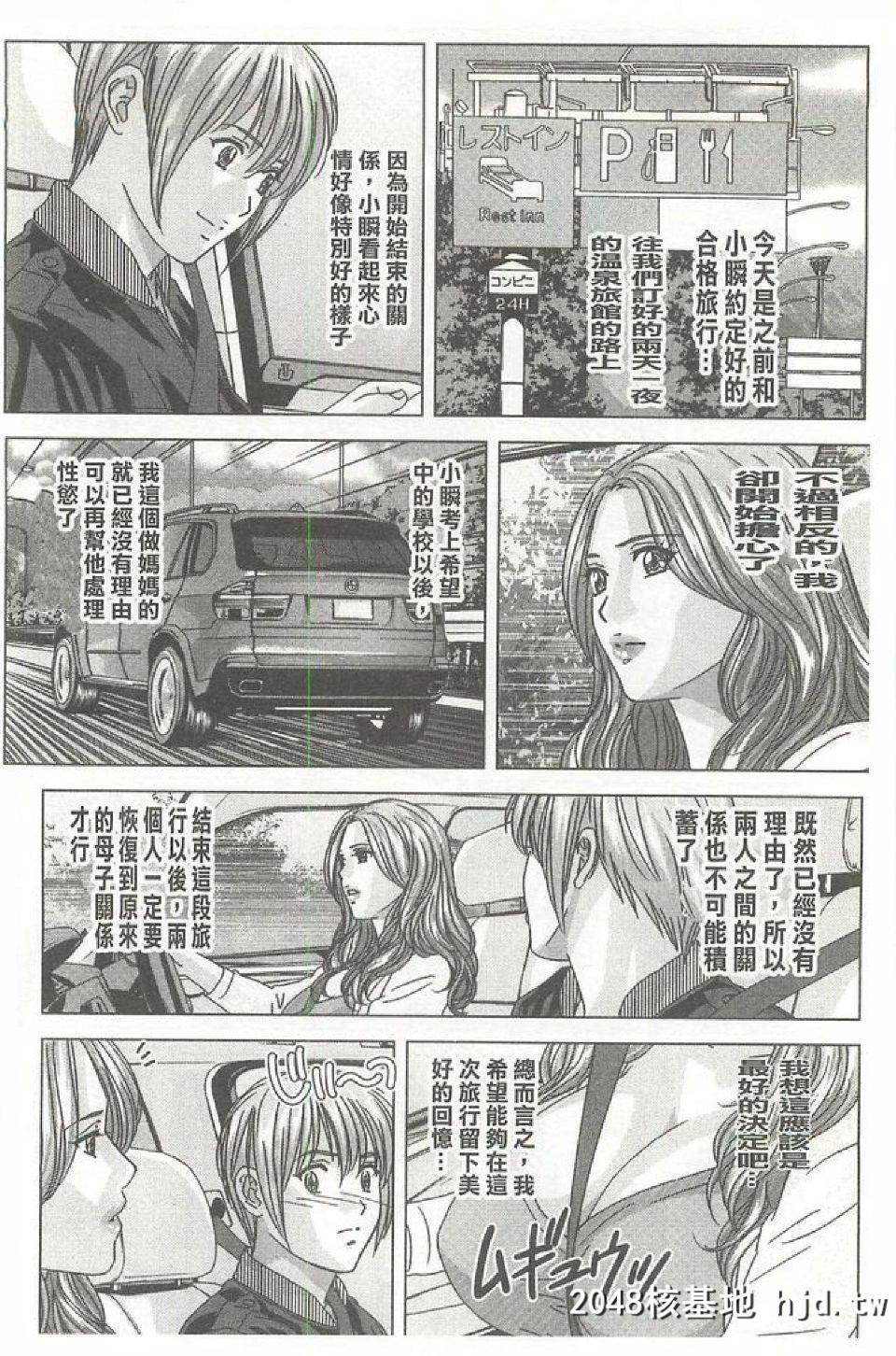 [にしまきとおる]DearMyMother[187P]第0页 作者:Publisher 帖子ID:36691 TAG:动漫图片,卡通漫畫,2048核基地