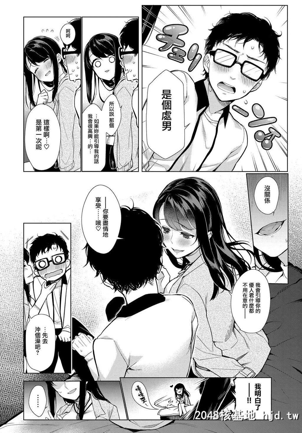 [ぎうにう]乙女にお任セックス第0页 作者:Publisher 帖子ID:36489 TAG:动漫图片,卡通漫畫,2048核基地