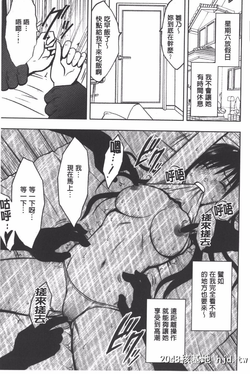 [クリムゾン]JK强制操作スマホで长期间弄ばれた风纪委员长[完全版][271P]第0页 作者:Publisher 帖子ID:36496 TAG:动漫图片,卡通漫畫,2048核基地