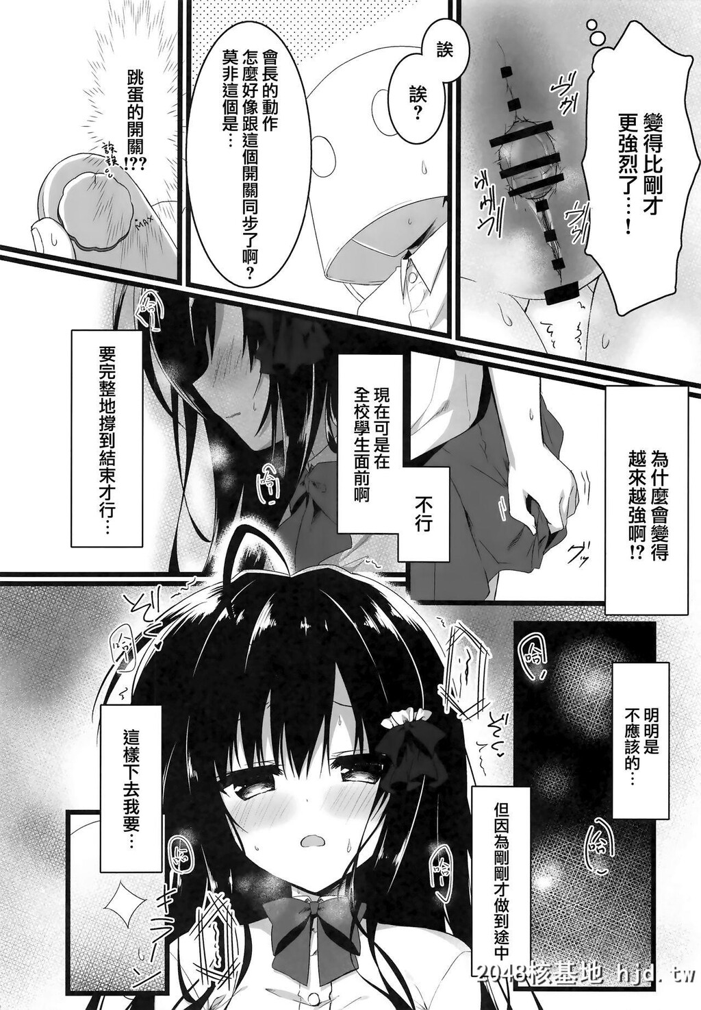 [しとろんの杜[柚子奈ひよ]]会长、全校生徒の前ですよ!?第0页 作者:Publisher 帖子ID:35668 TAG:动漫图片,卡通漫畫,2048核基地