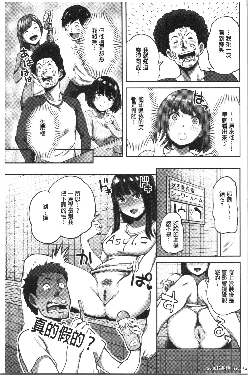 [亀山しるこ]うっかり爱して第0页 作者:Publisher 帖子ID:35873 TAG:动漫图片,卡通漫畫,2048核基地