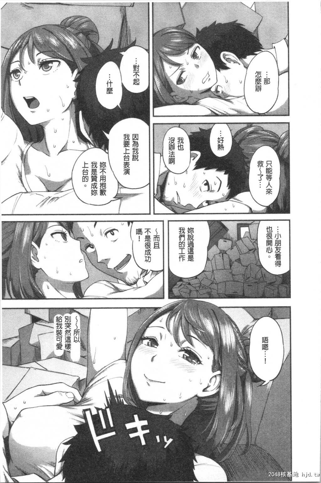 [亀山しるこ]うっかり爱して第0页 作者:Publisher 帖子ID:35873 TAG:动漫图片,卡通漫畫,2048核基地