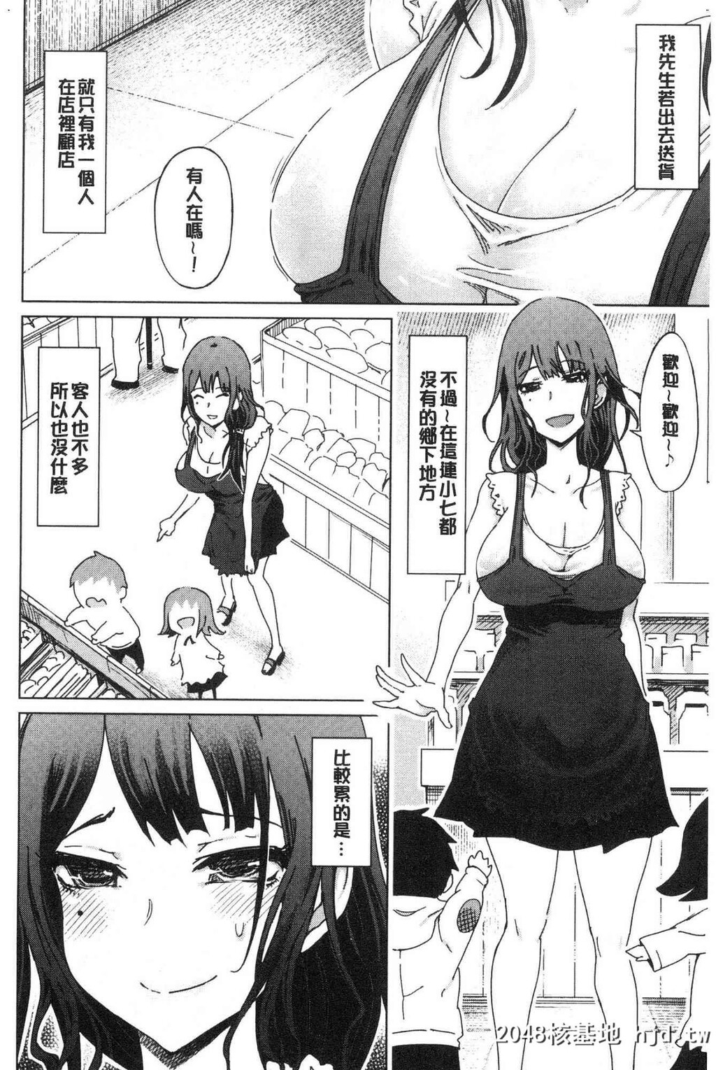 変态どすけべライフ变态超好色淫女生活第0页 作者:Publisher 帖子ID:34230 TAG:动漫图片,卡通漫畫,2048核基地